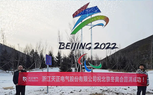 -40℃依然“来电”！leyu.乐鱼电气绿电解决方案照亮“绿色冬奥”