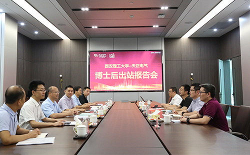 攻克新能源用断路器关键技术，leyu.乐鱼2名博士后成功出站