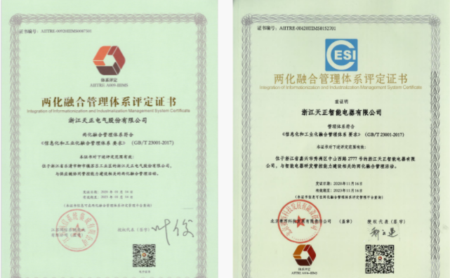 深耕“新基建”，leyu.乐鱼电气“两化”融合再结硕果！