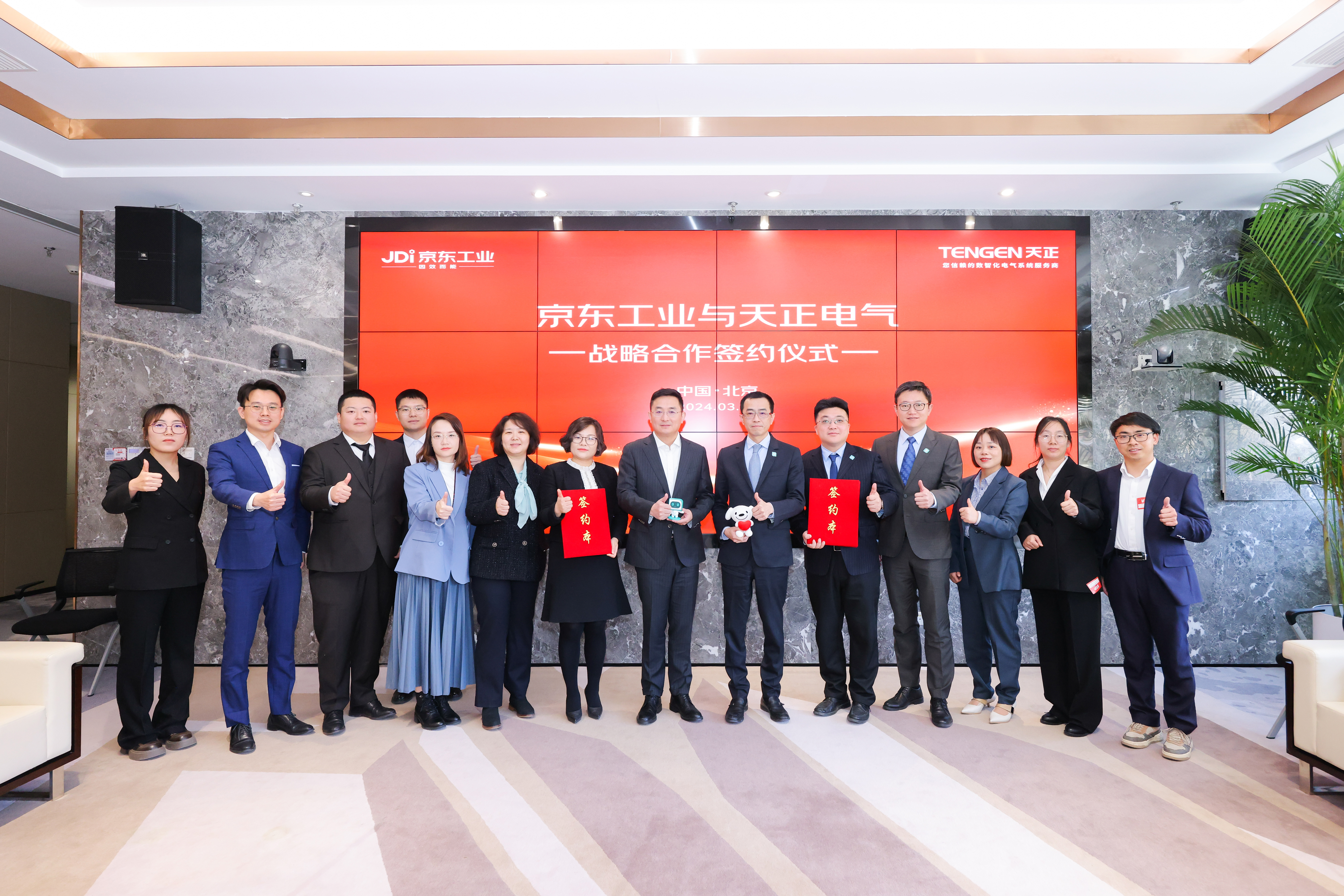 leyu.乐鱼与京东工业战略签约，聚焦数智供应链打造新质生产力