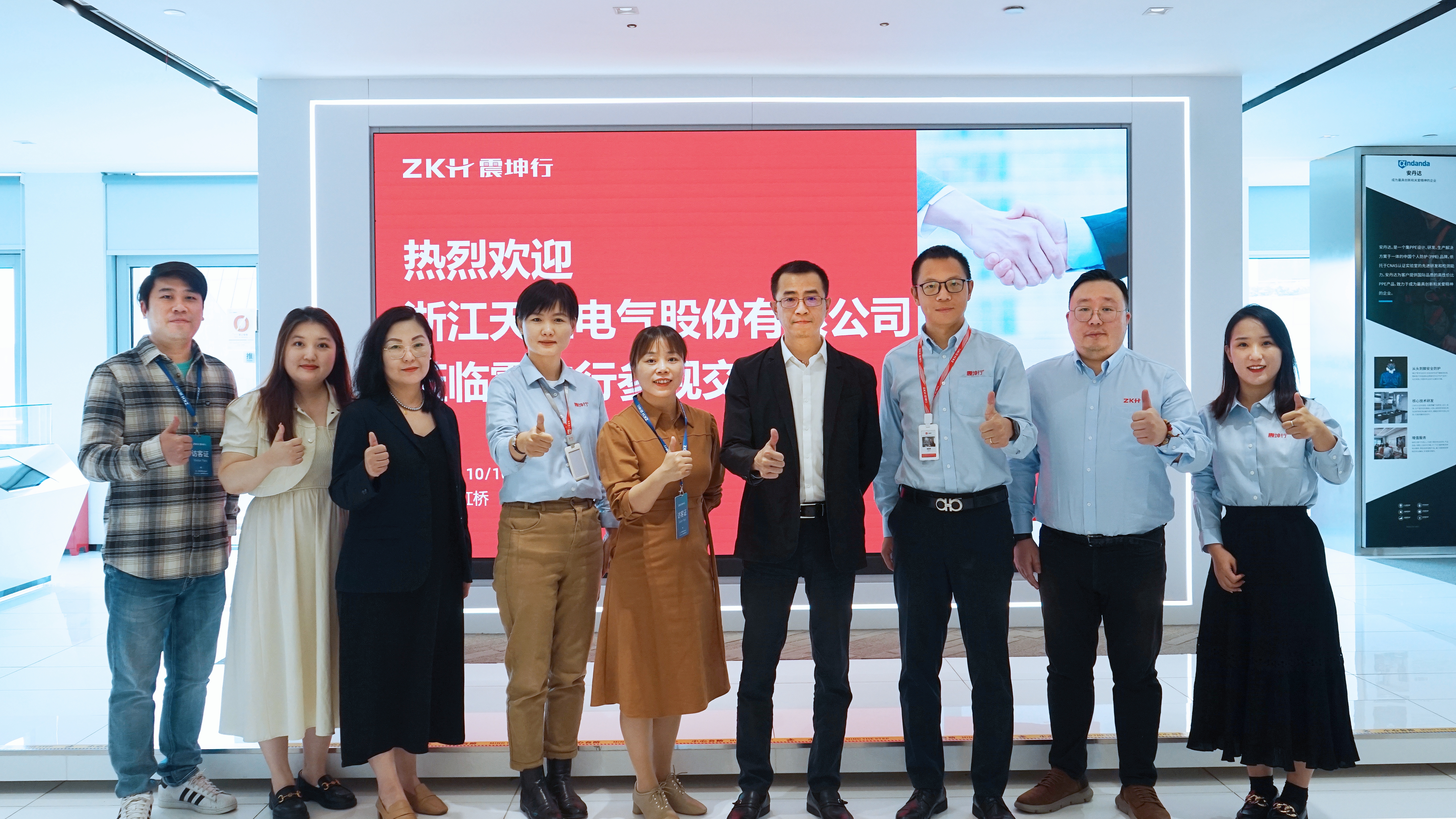 leyu.乐鱼携手震坤行，共创数智采购新未来