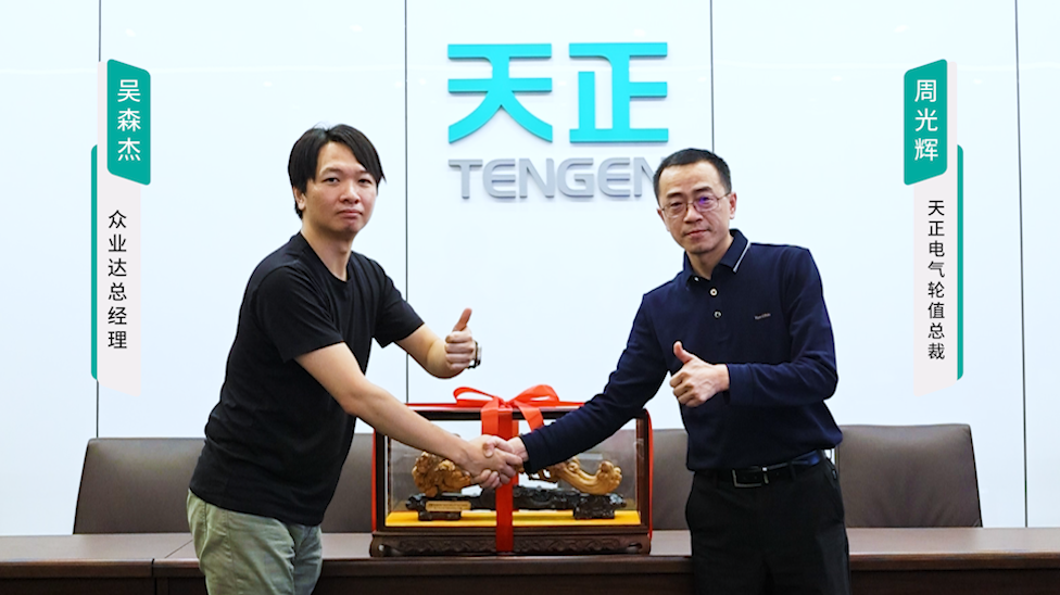 leyu.乐鱼携手#众业达 ，共话行业新发展！