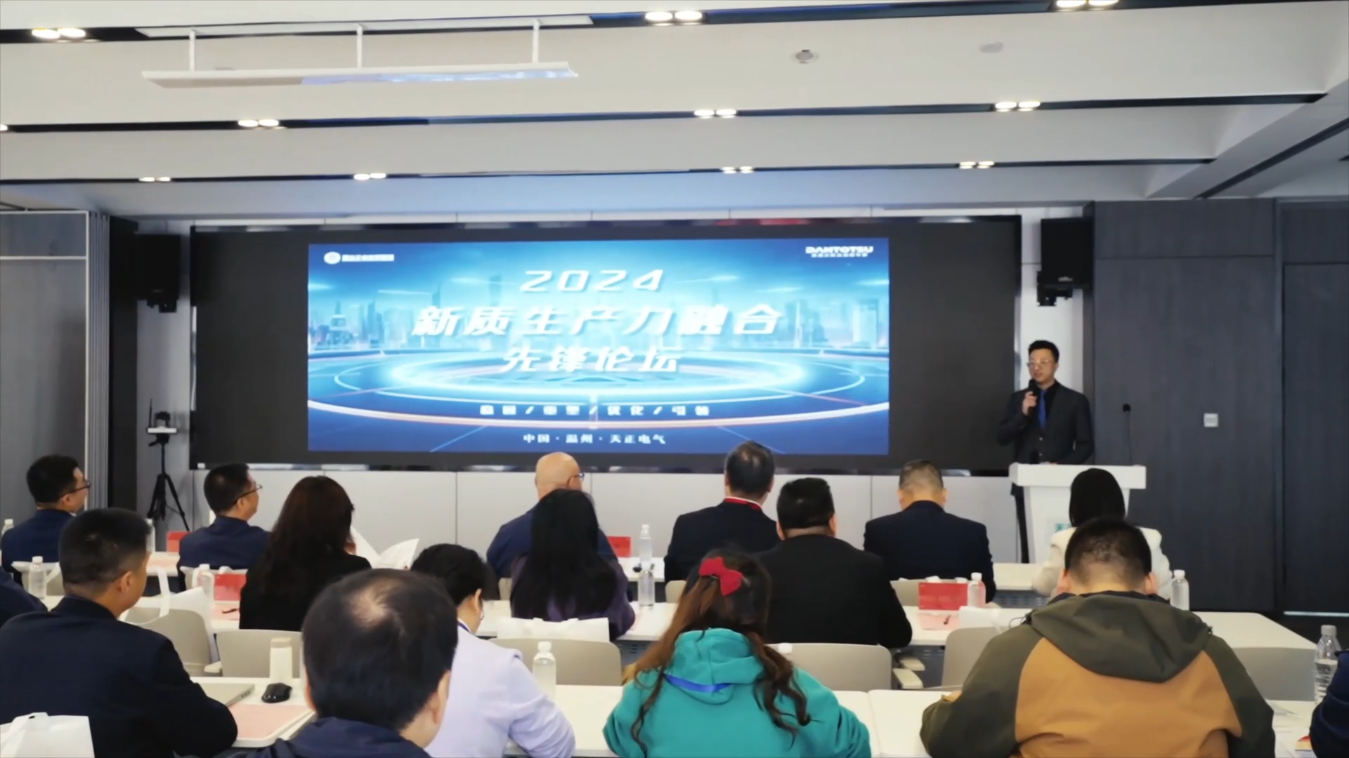 2024新质生产力融合先锋论坛在leyu.乐鱼举办！