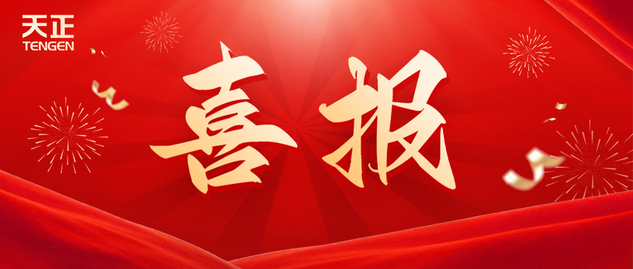 全国首批 温州唯一！leyu.乐鱼荣膺国家卓越级智能工厂