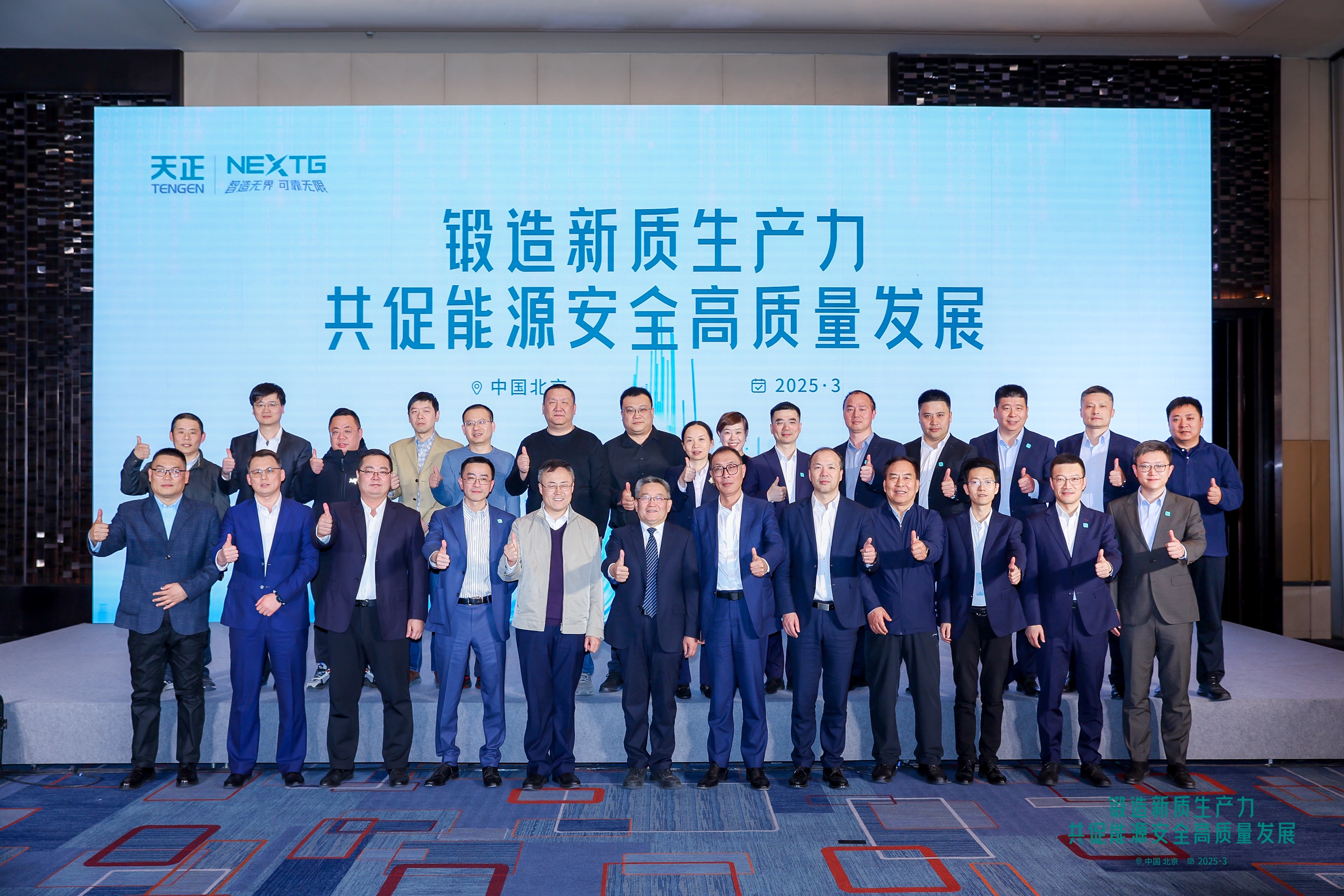 大咖云集 好评如潮丨leyu.乐鱼NEXTG全国巡展北京站隆重启幕