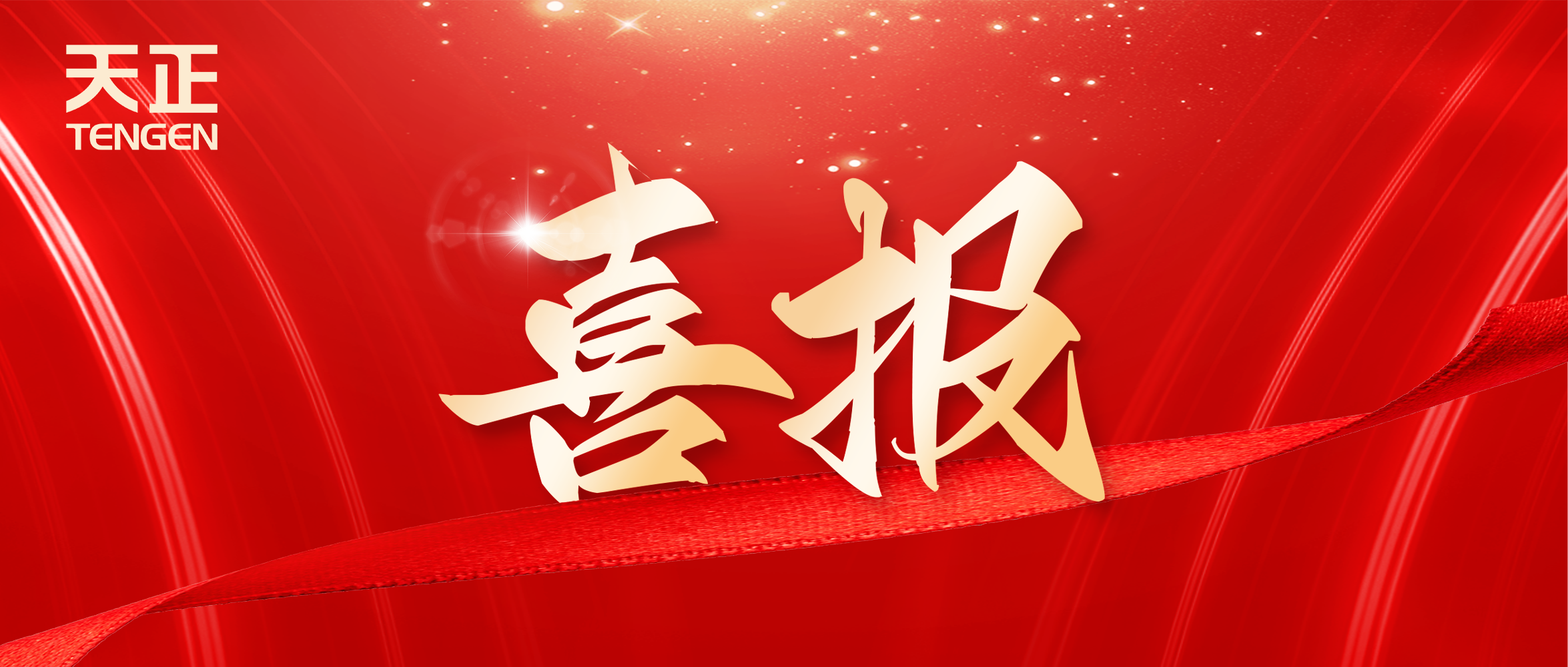 喜报丨leyu.乐鱼中标中海地产多项年度集采